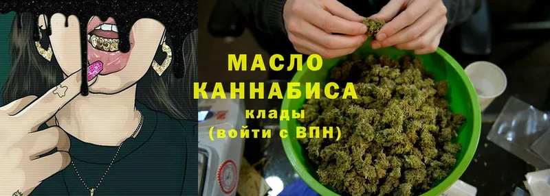 ТГК THC oil Армавир